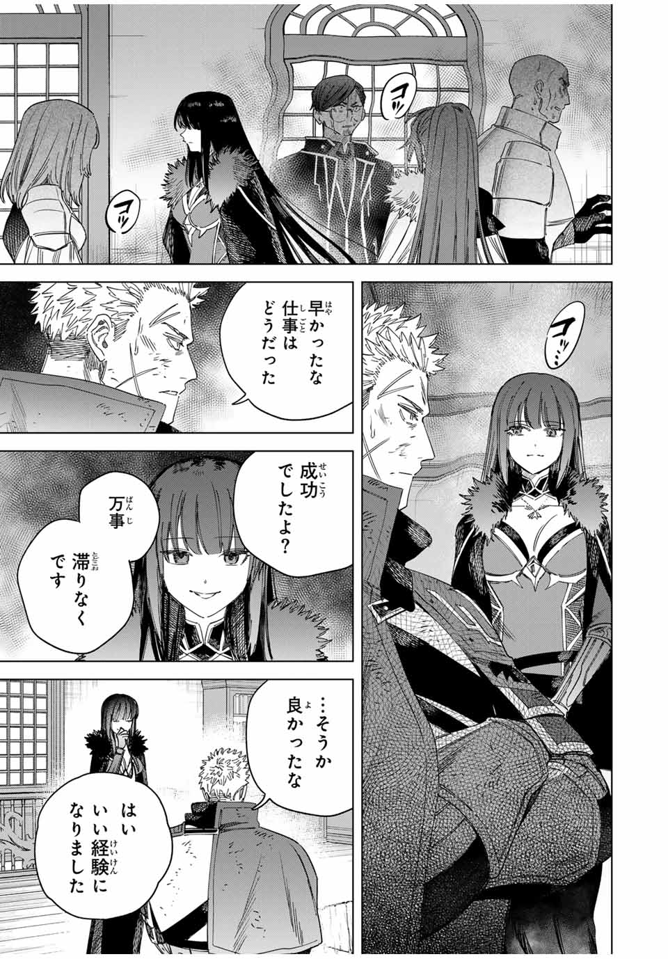 Majo to Youhei - Chapter 33 - Page 15