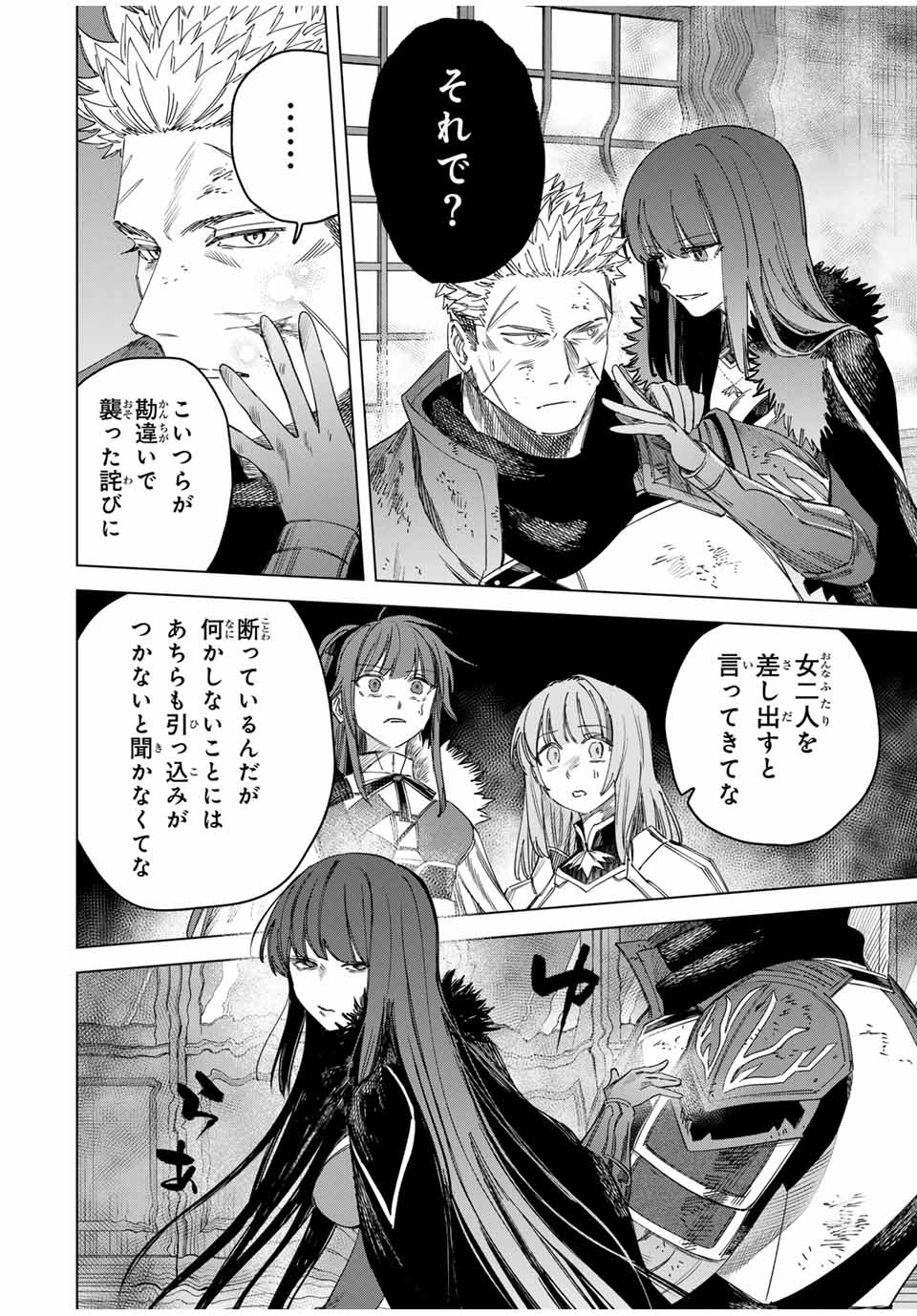 Majo to Youhei - Chapter 33 - Page 16