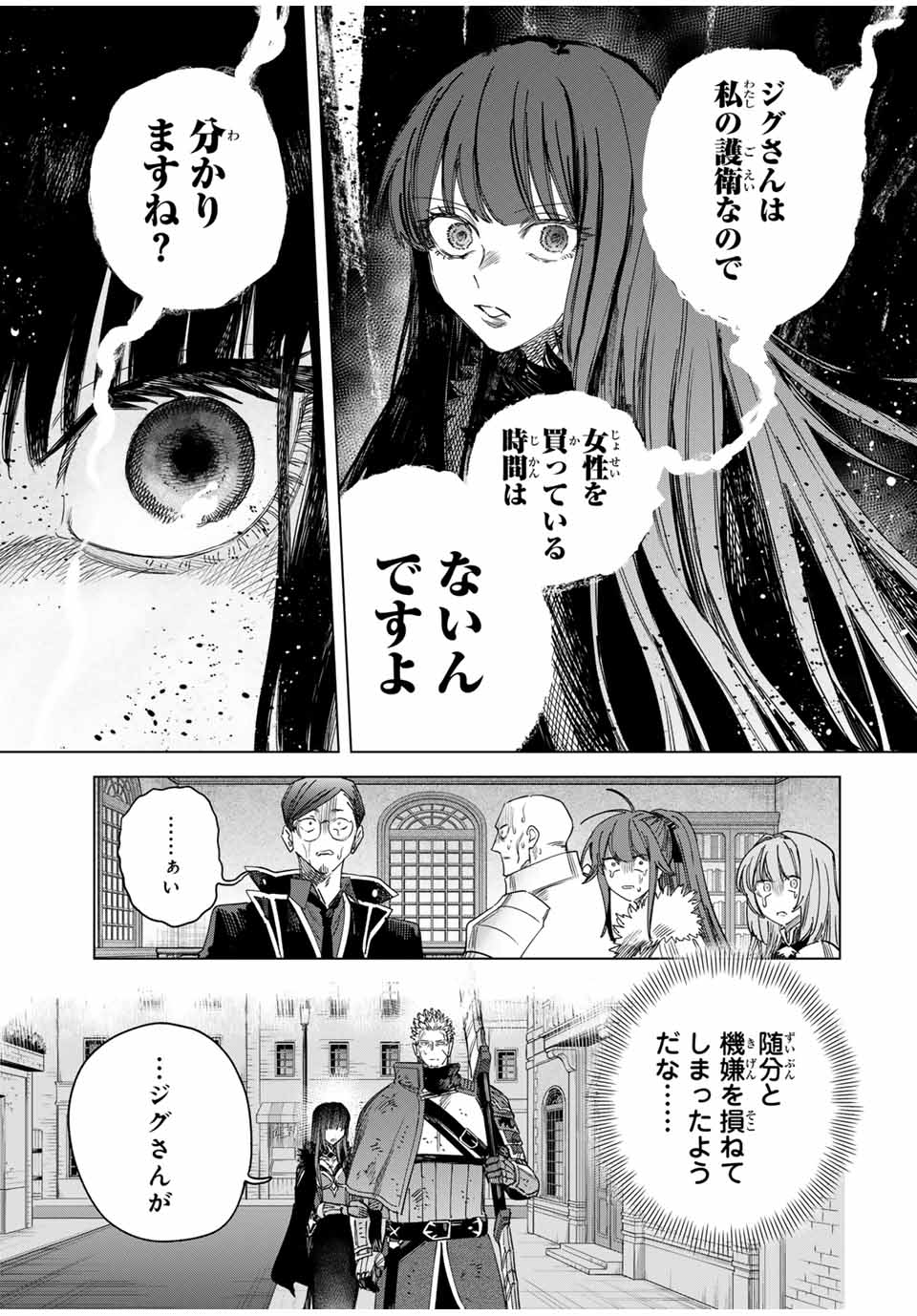 Majo to Youhei - Chapter 33 - Page 17