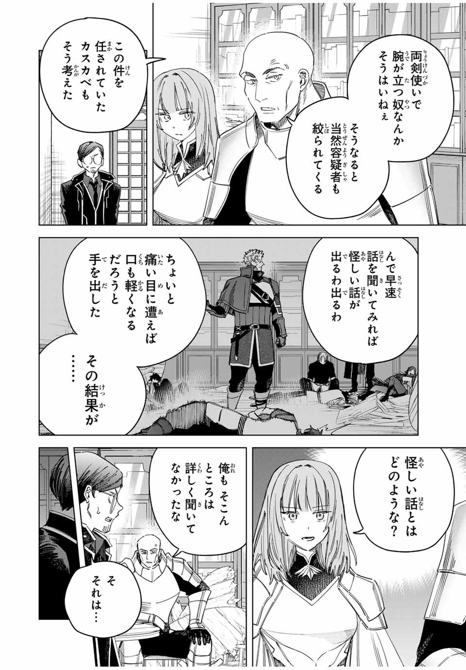 Majo to Youhei - Chapter 33 - Page 2