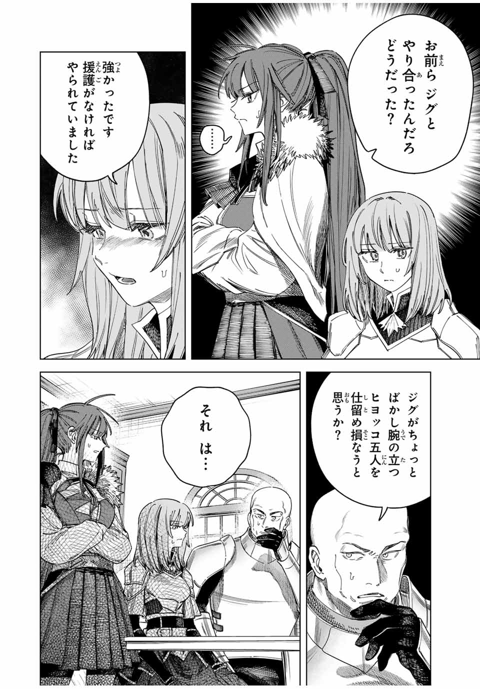 Majo to Youhei - Chapter 33 - Page 6