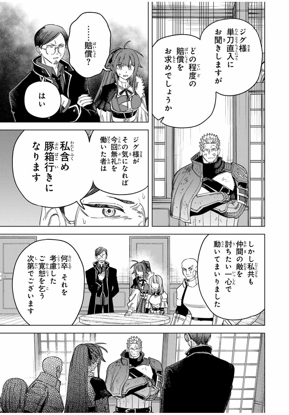 Majo to Youhei - Chapter 33 - Page 9