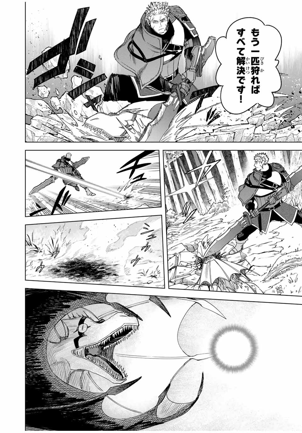 Majo to Youhei - Chapter 34 - Page 10