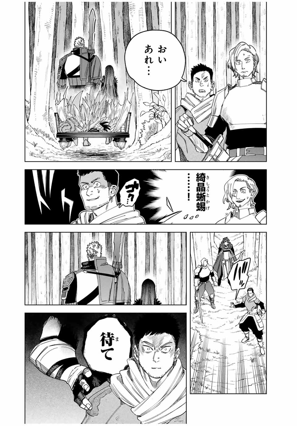 Majo to Youhei - Chapter 34 - Page 14