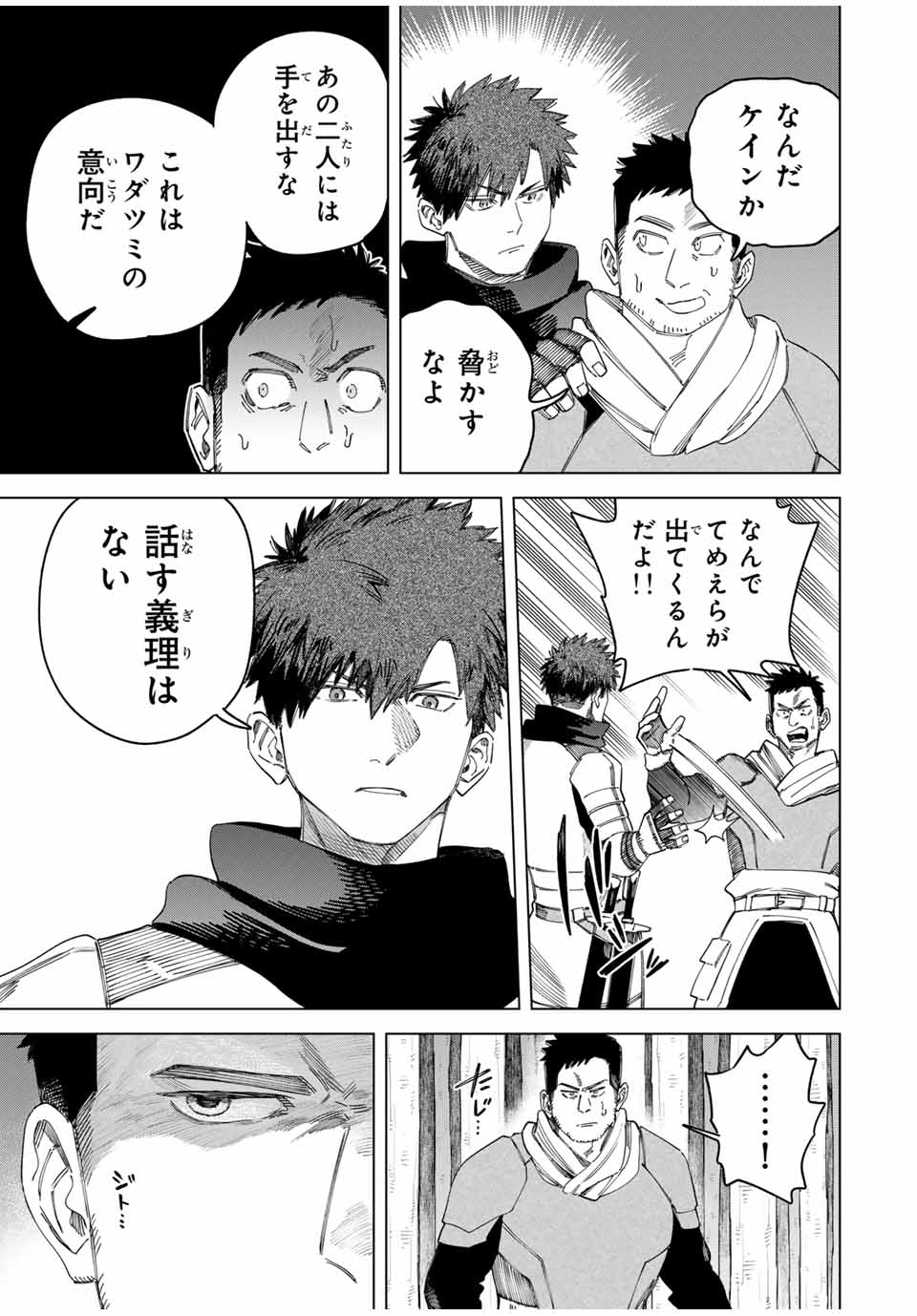 Majo to Youhei - Chapter 34 - Page 15