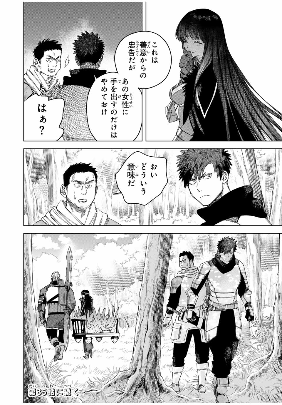 Majo to Youhei - Chapter 34 - Page 16