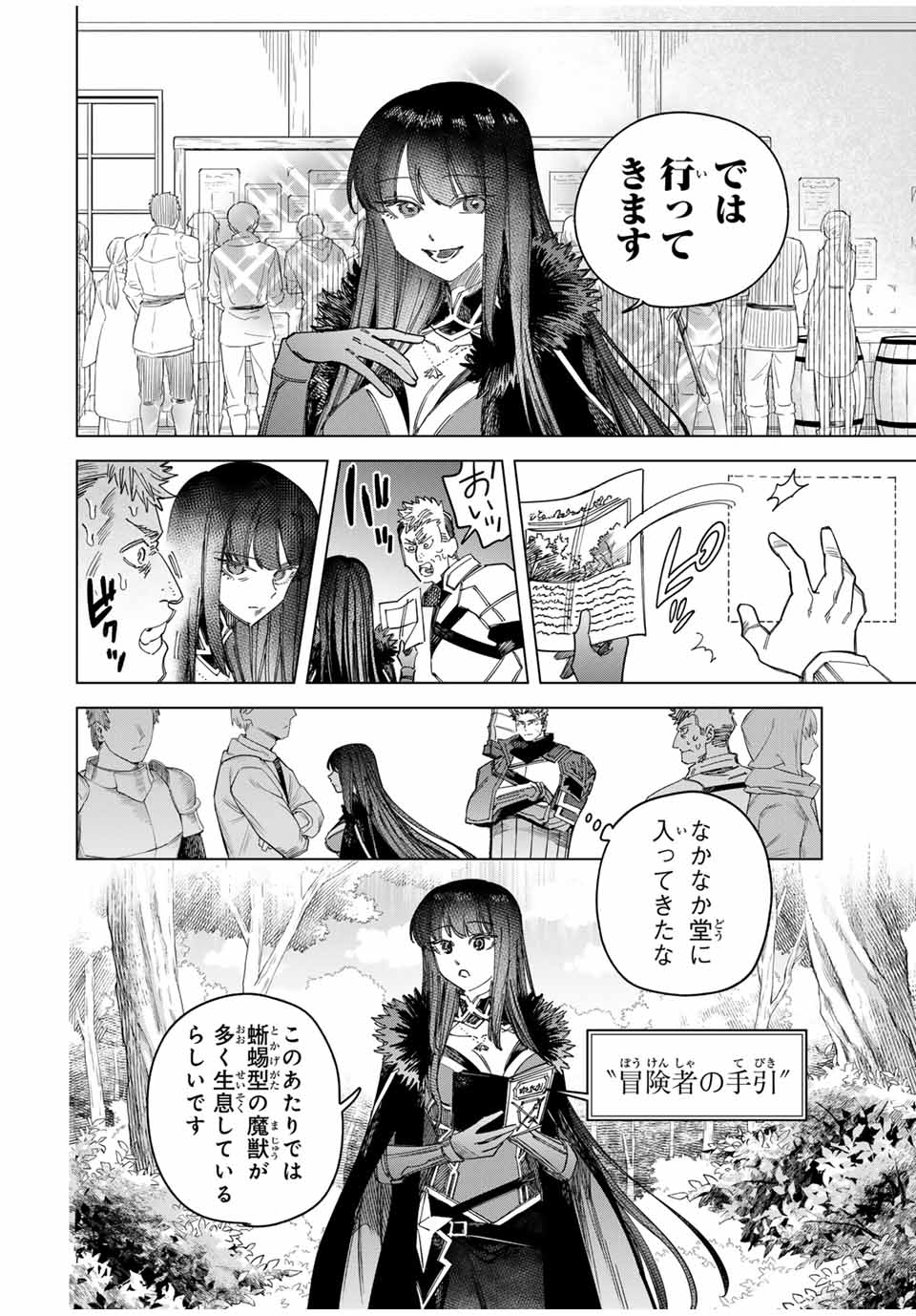 Majo to Youhei - Chapter 34 - Page 2