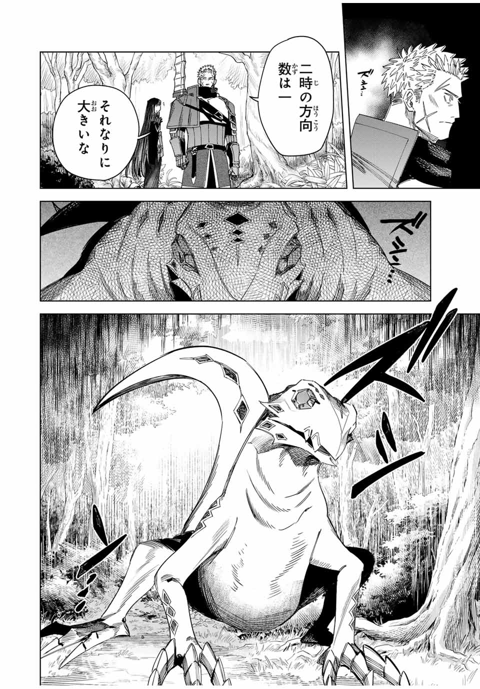 Majo to Youhei - Chapter 34 - Page 4
