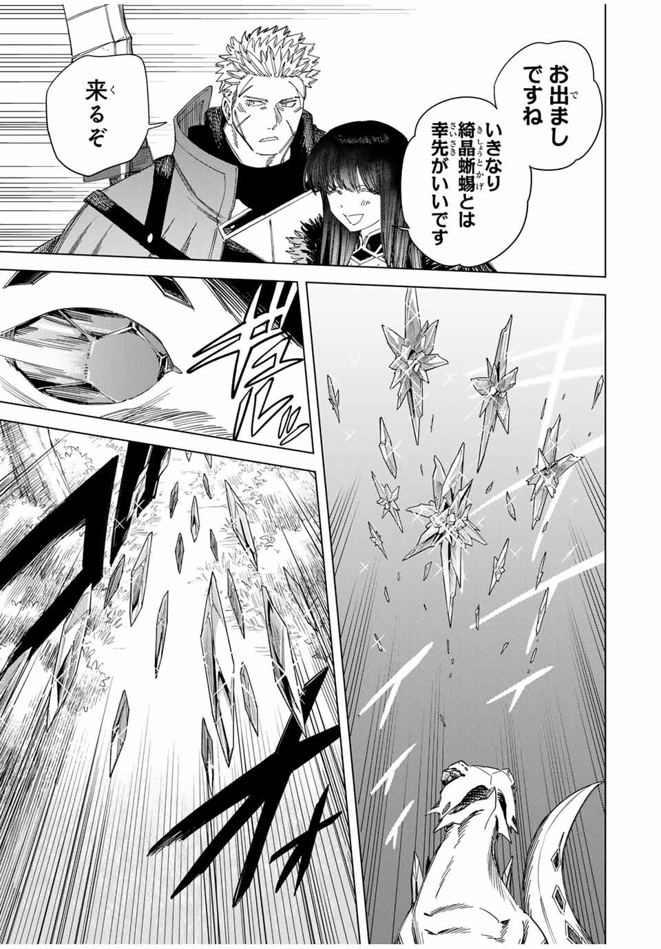 Majo to Youhei - Chapter 34 - Page 5