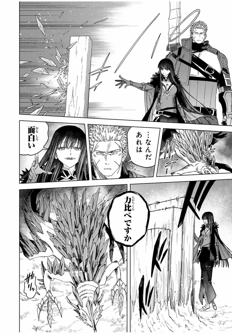 Majo to Youhei - Chapter 34 - Page 6