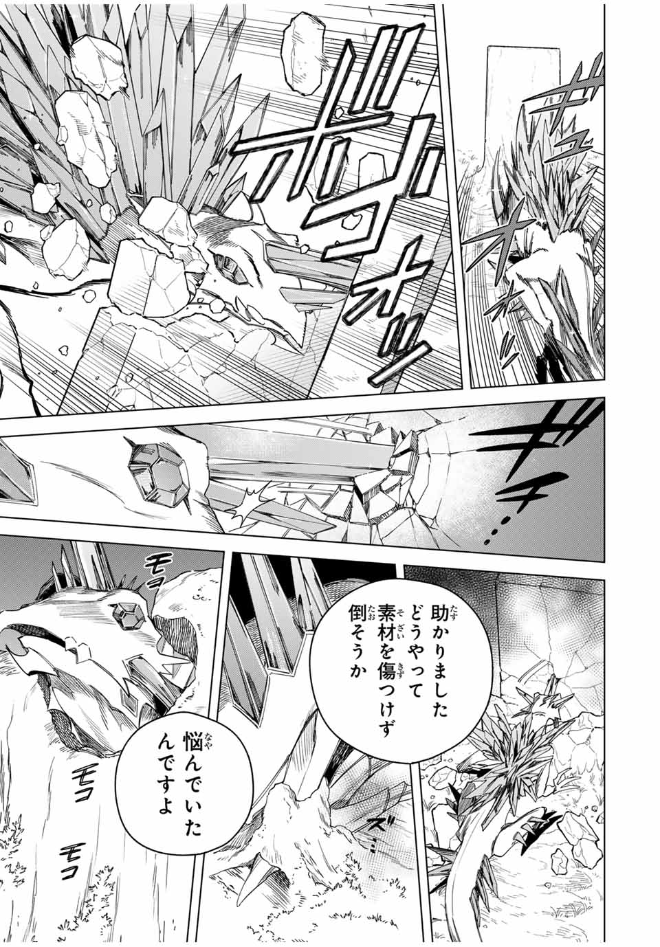 Majo to Youhei - Chapter 34 - Page 7