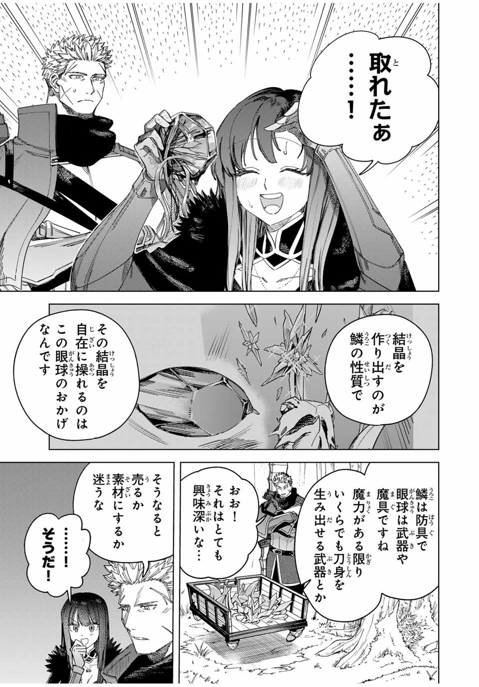 Majo to Youhei - Chapter 34 - Page 9
