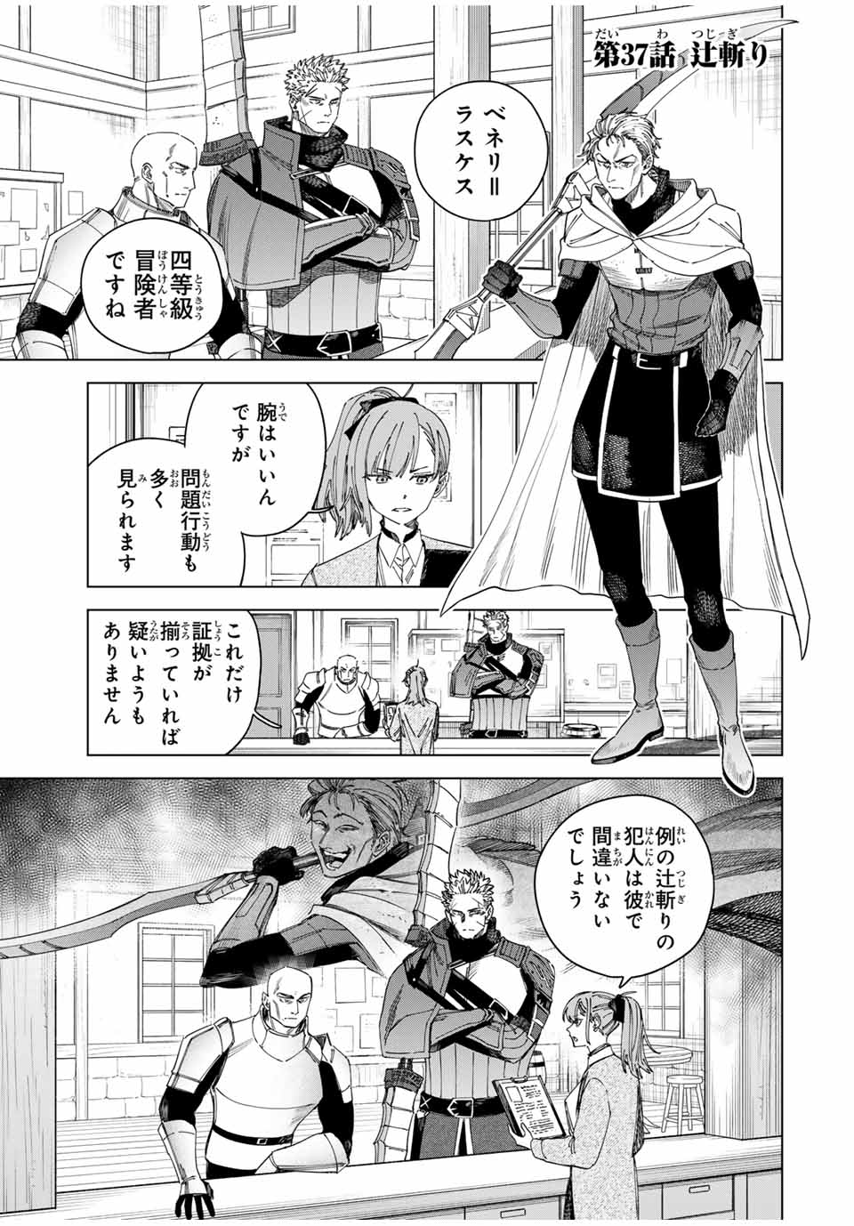 Majo to Youhei - Chapter 37 - Page 1