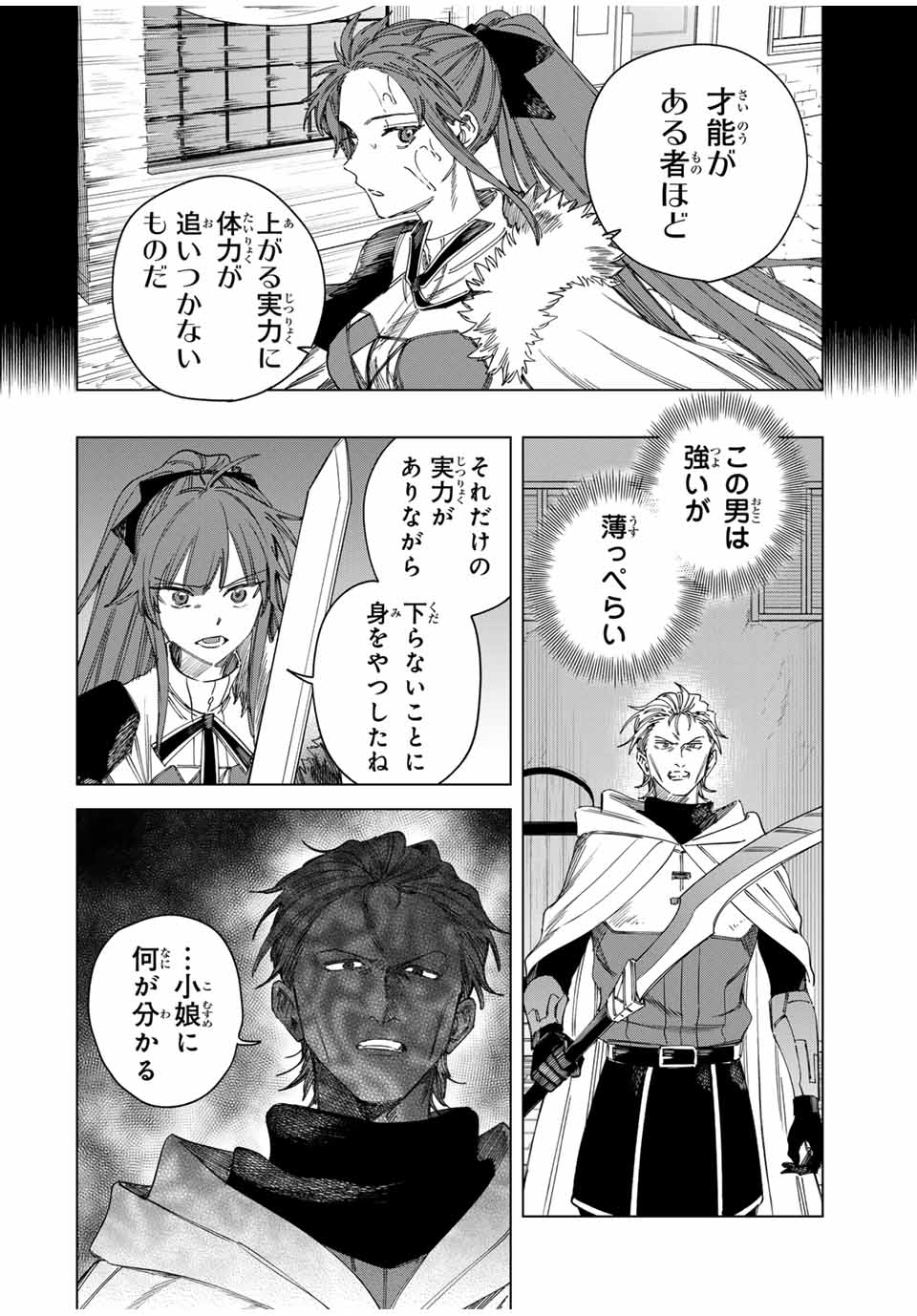 Majo to Youhei - Chapter 37 - Page 10