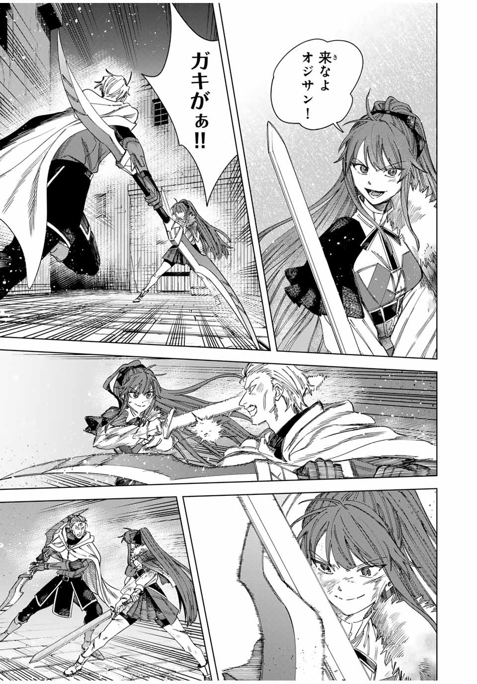 Majo to Youhei - Chapter 37 - Page 11
