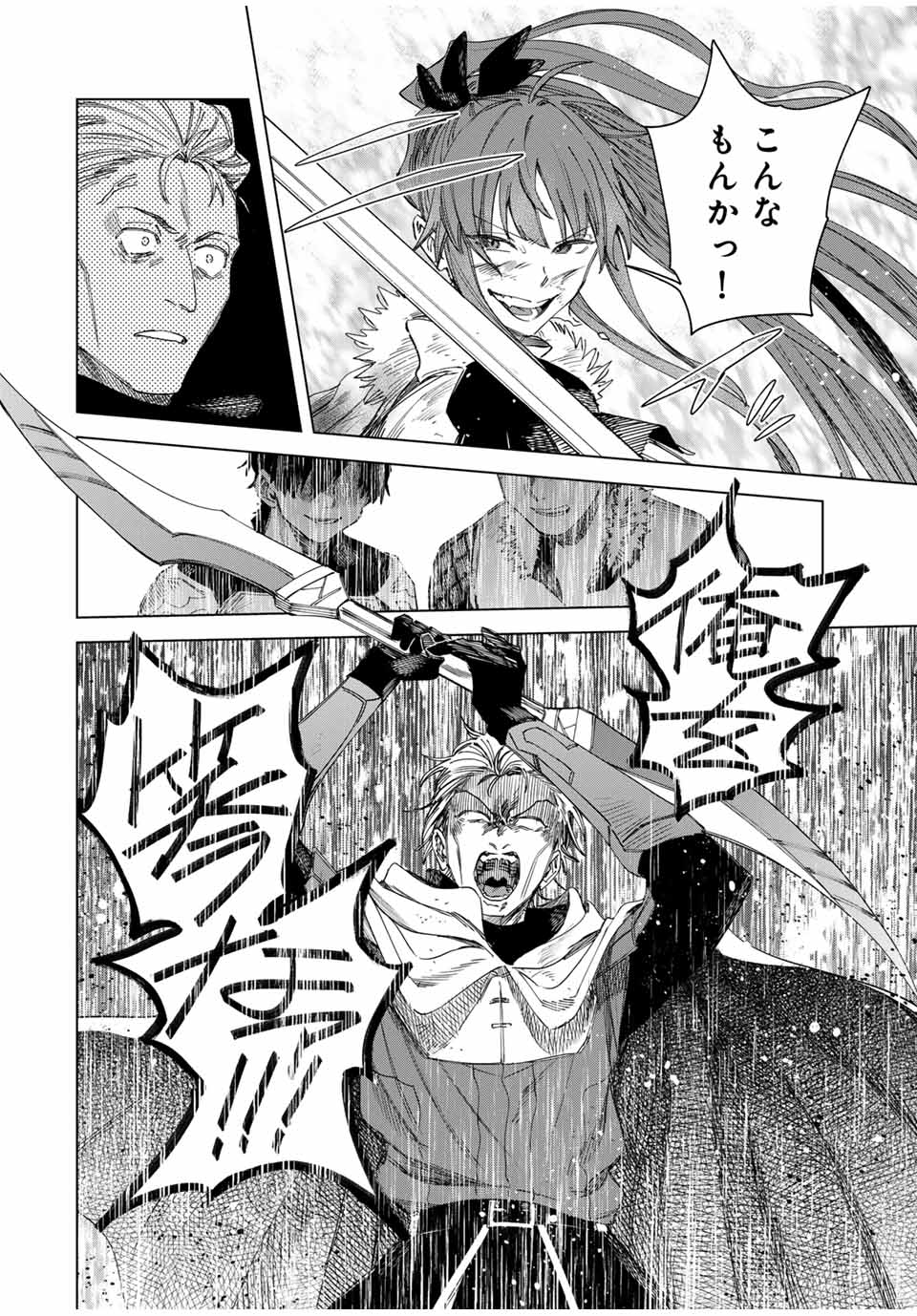 Majo to Youhei - Chapter 37 - Page 12