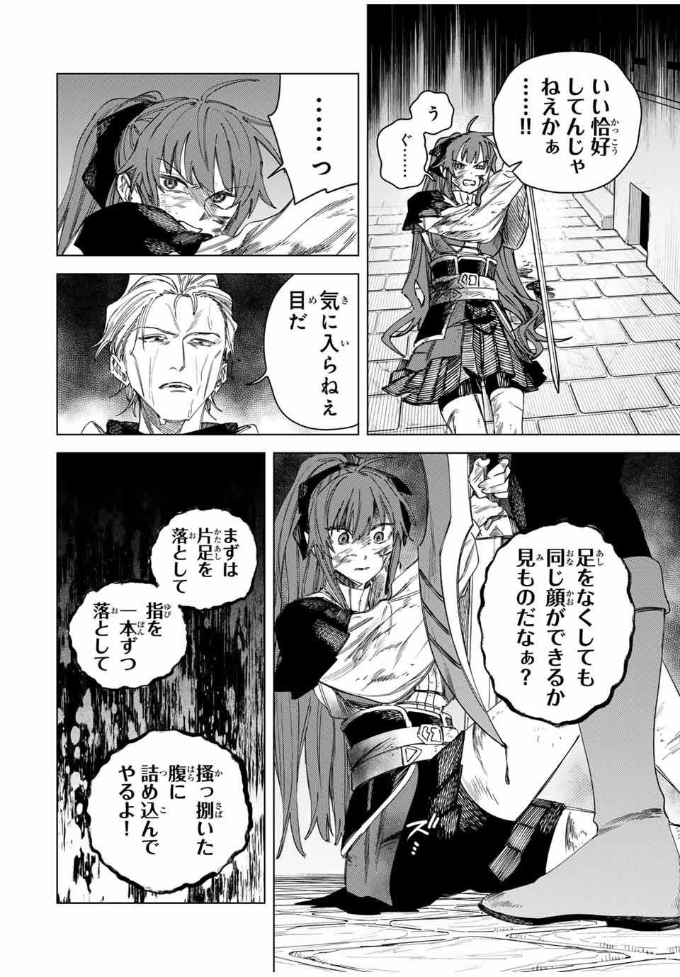 Majo to Youhei - Chapter 37 - Page 14
