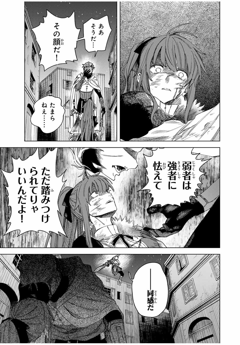 Majo to Youhei - Chapter 37 - Page 15