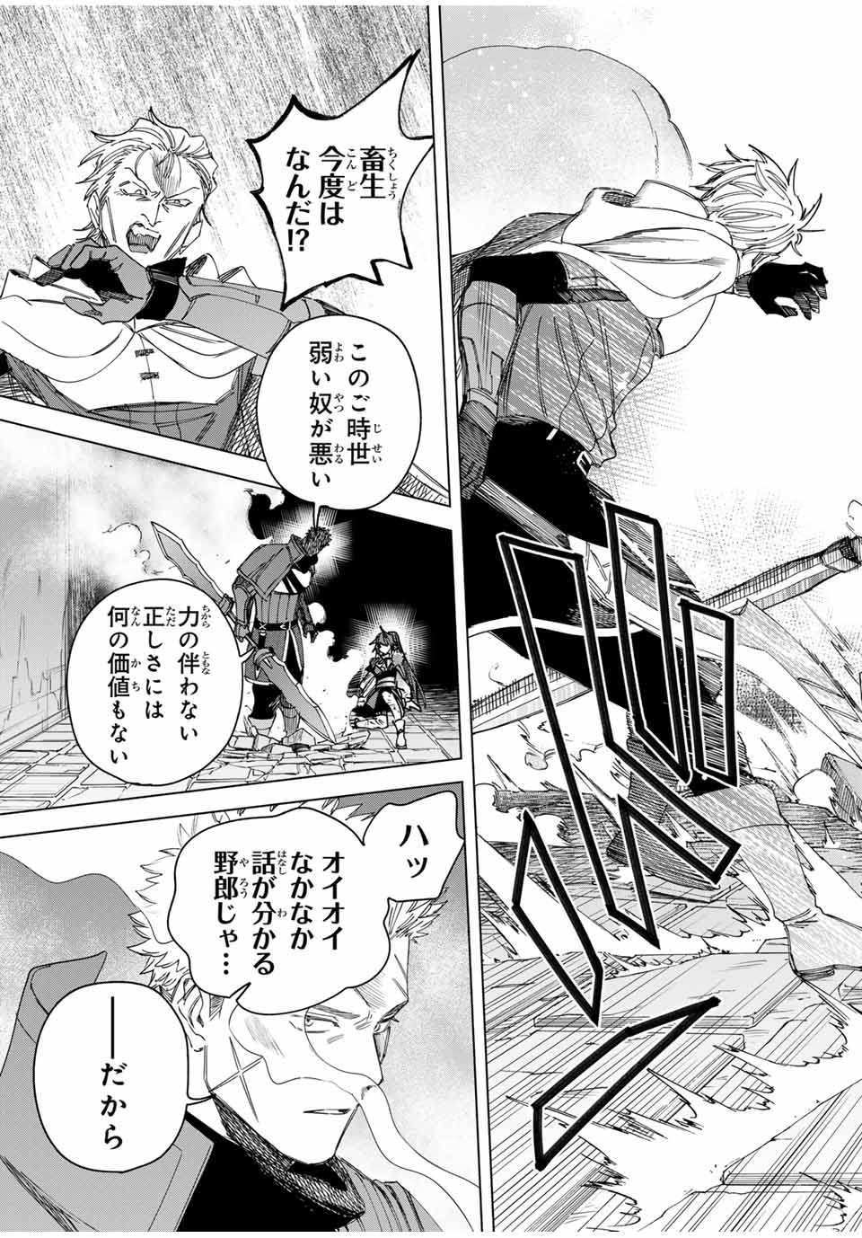 Majo to Youhei - Chapter 37 - Page 17