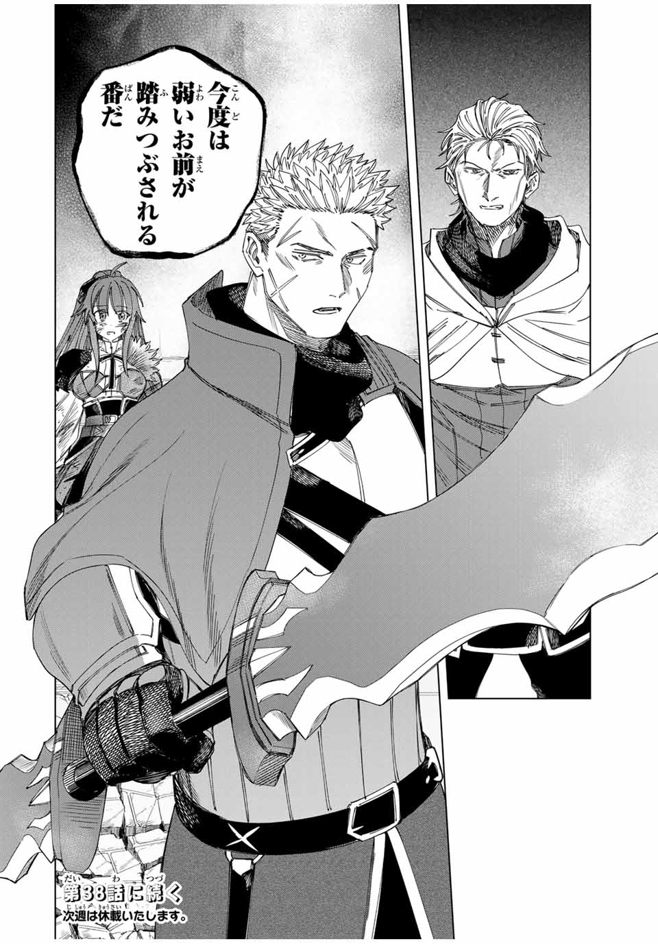 Majo to Youhei - Chapter 37 - Page 18