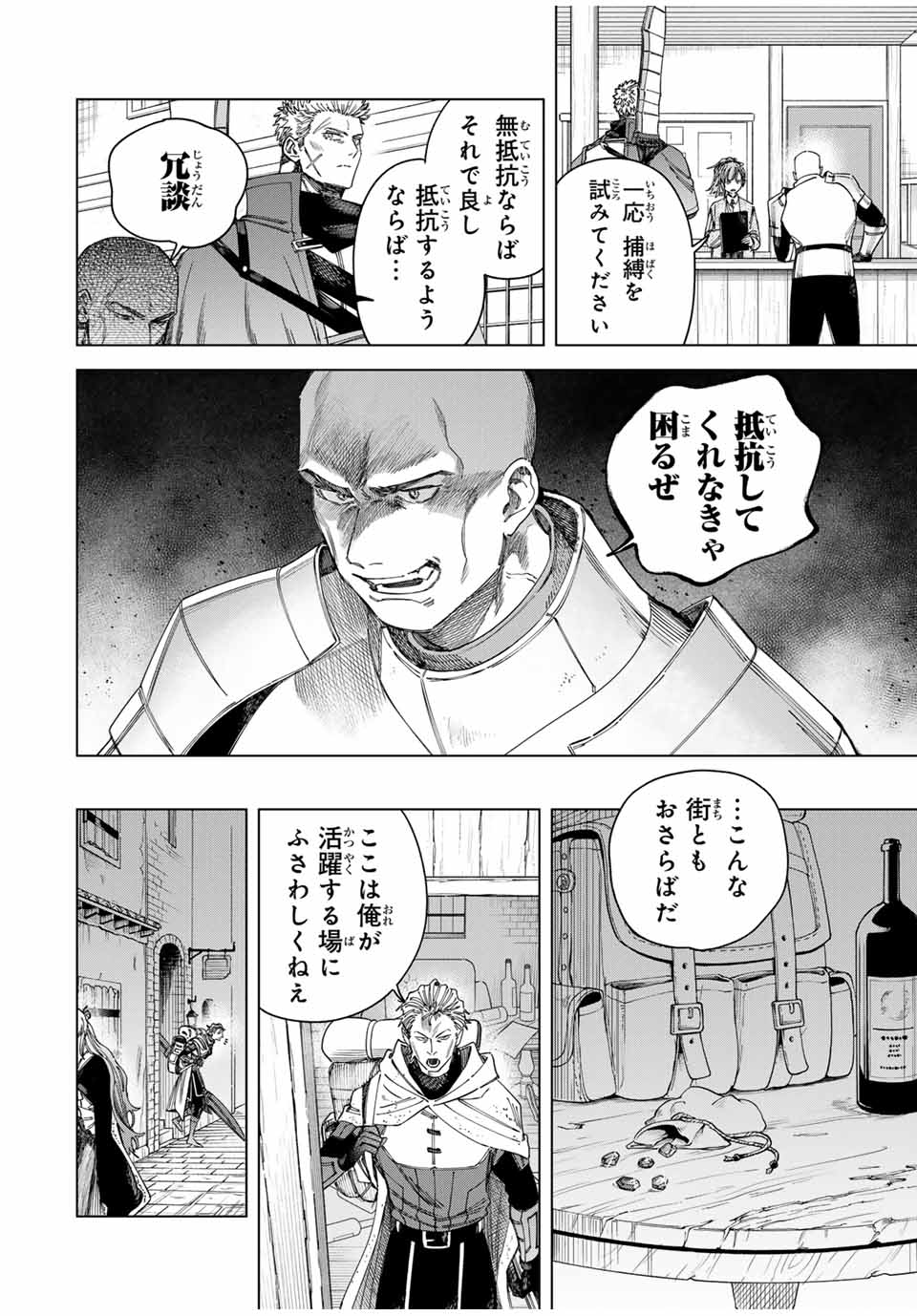 Majo to Youhei - Chapter 37 - Page 2
