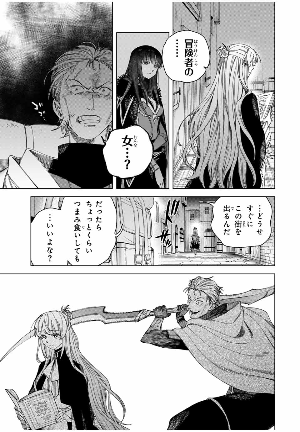 Majo to Youhei - Chapter 37 - Page 3