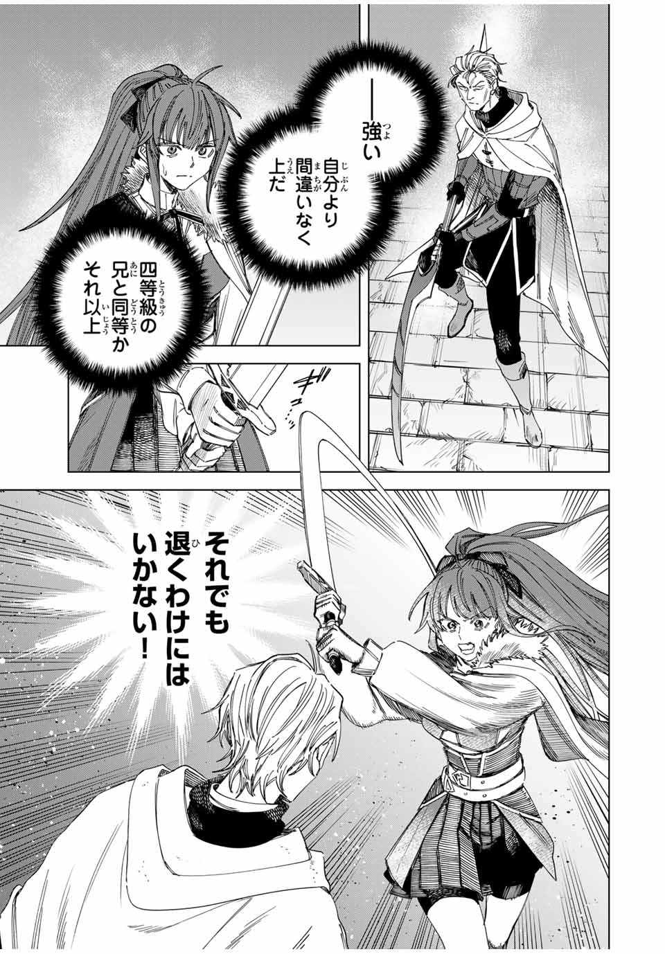 Majo to Youhei - Chapter 37 - Page 5