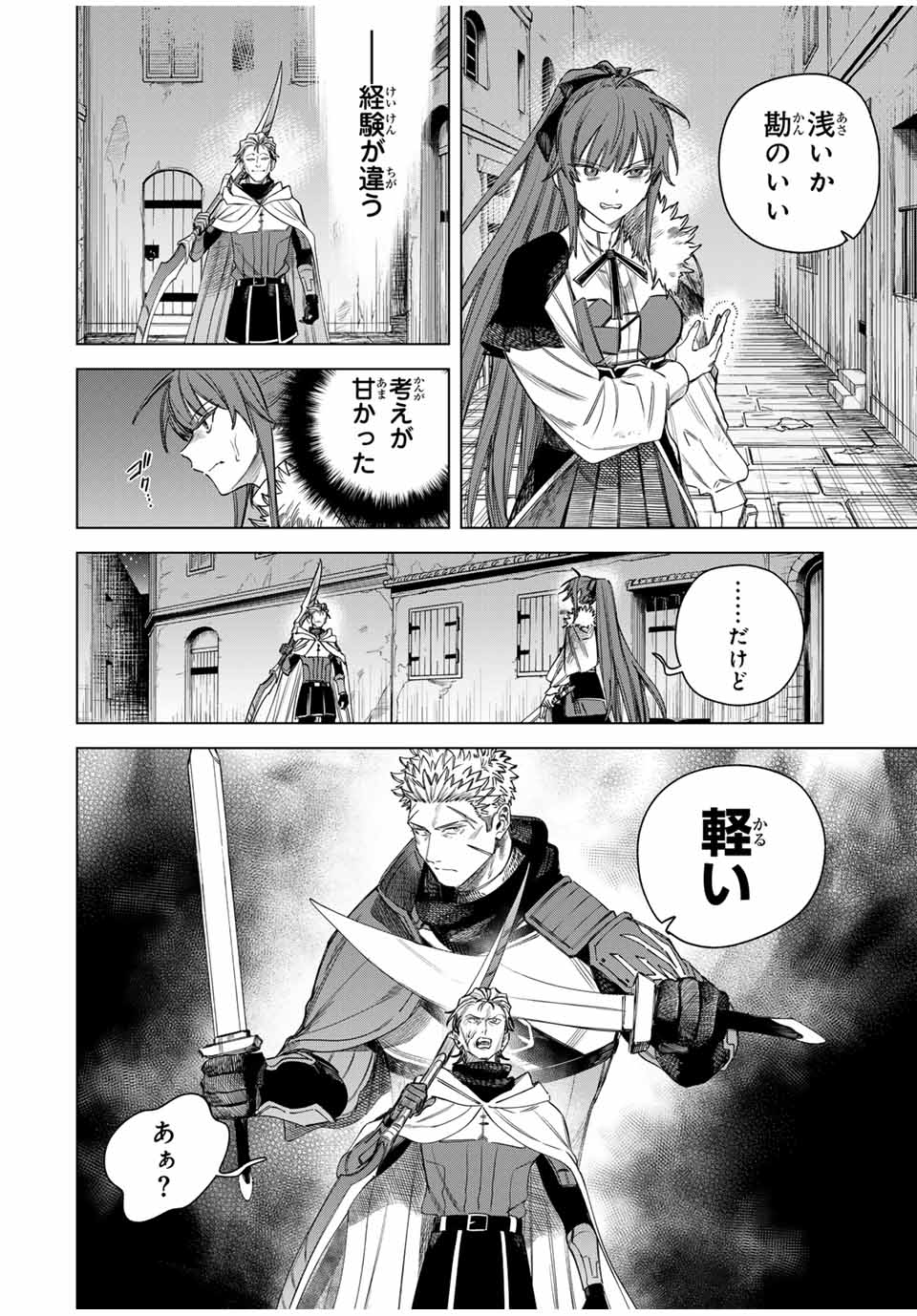 Majo to Youhei - Chapter 37 - Page 8