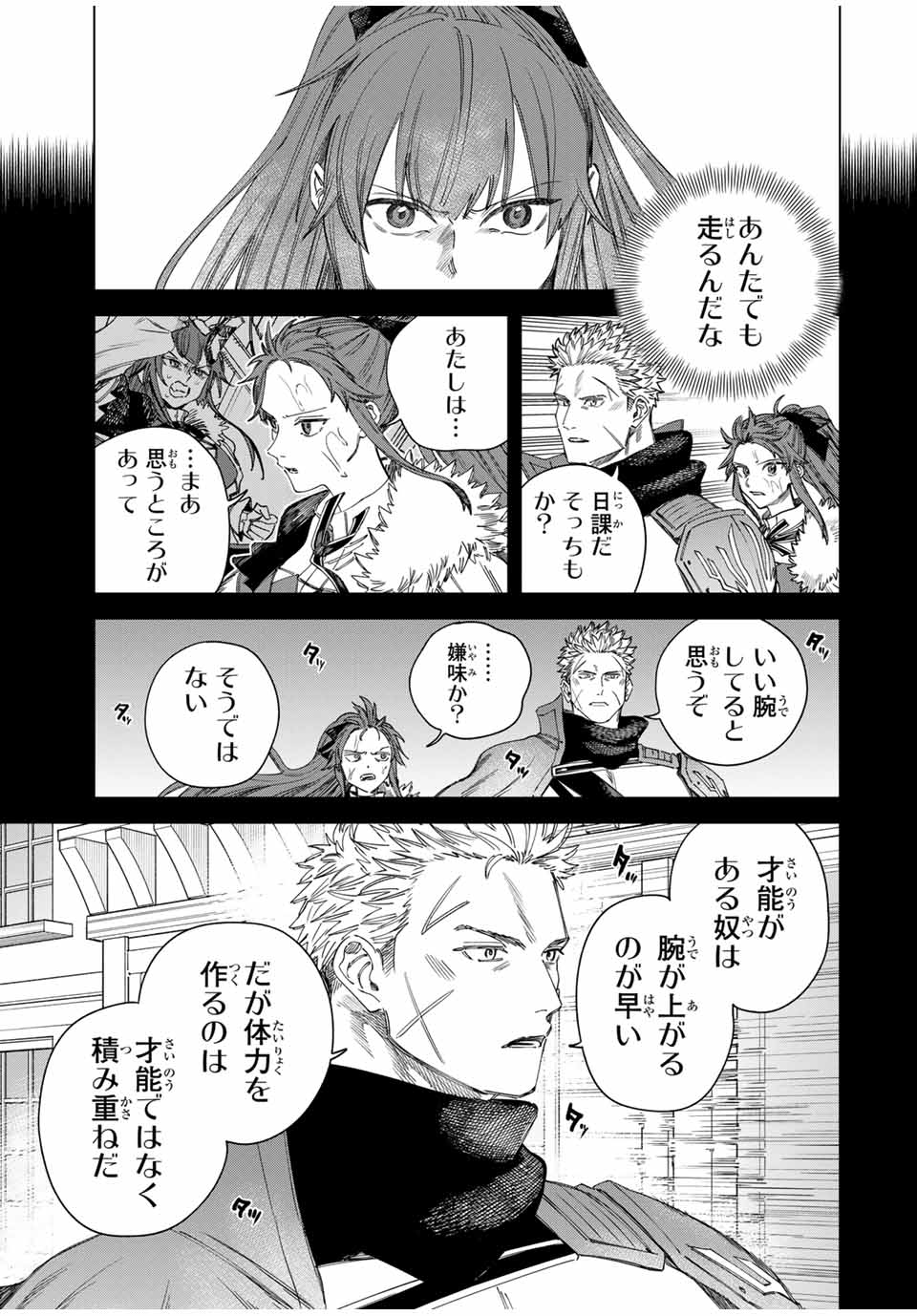 Majo to Youhei - Chapter 37 - Page 9