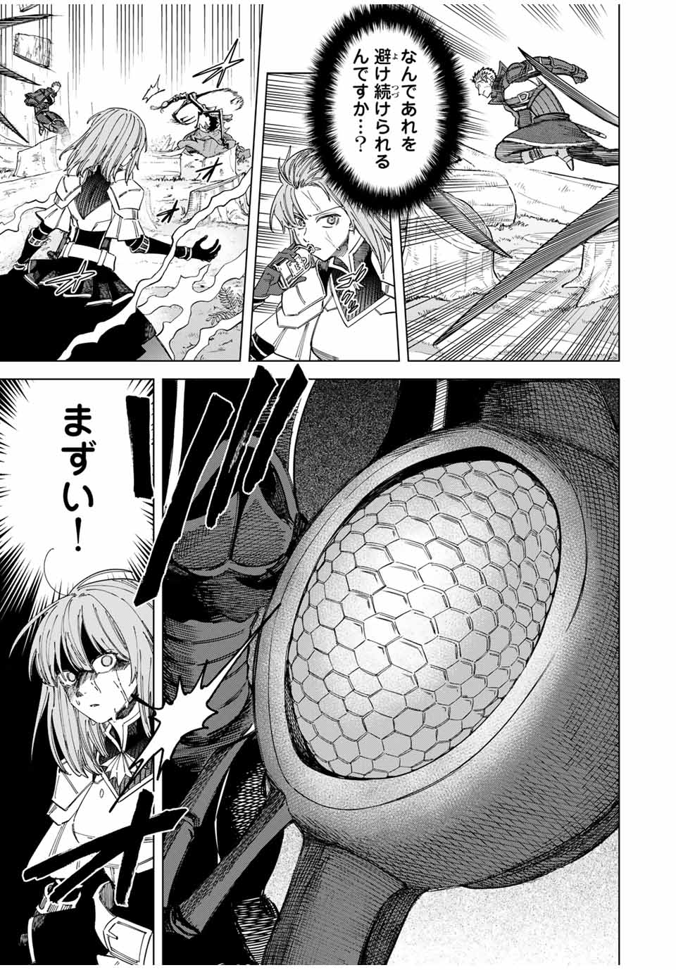 Majo to Youhei - Chapter 40.2 - Page 4