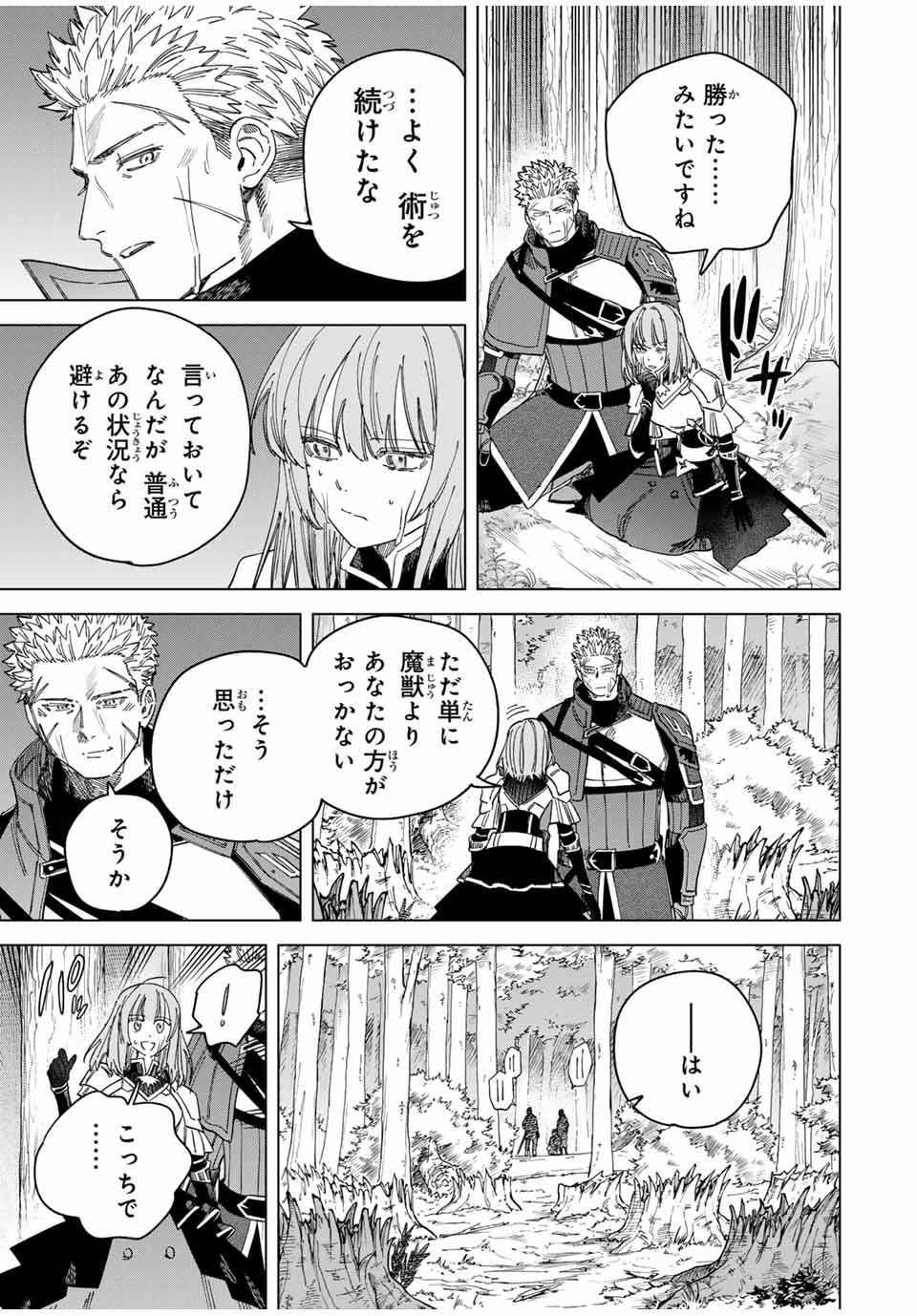 Majo to Youhei - Chapter 40.5 - Page 10