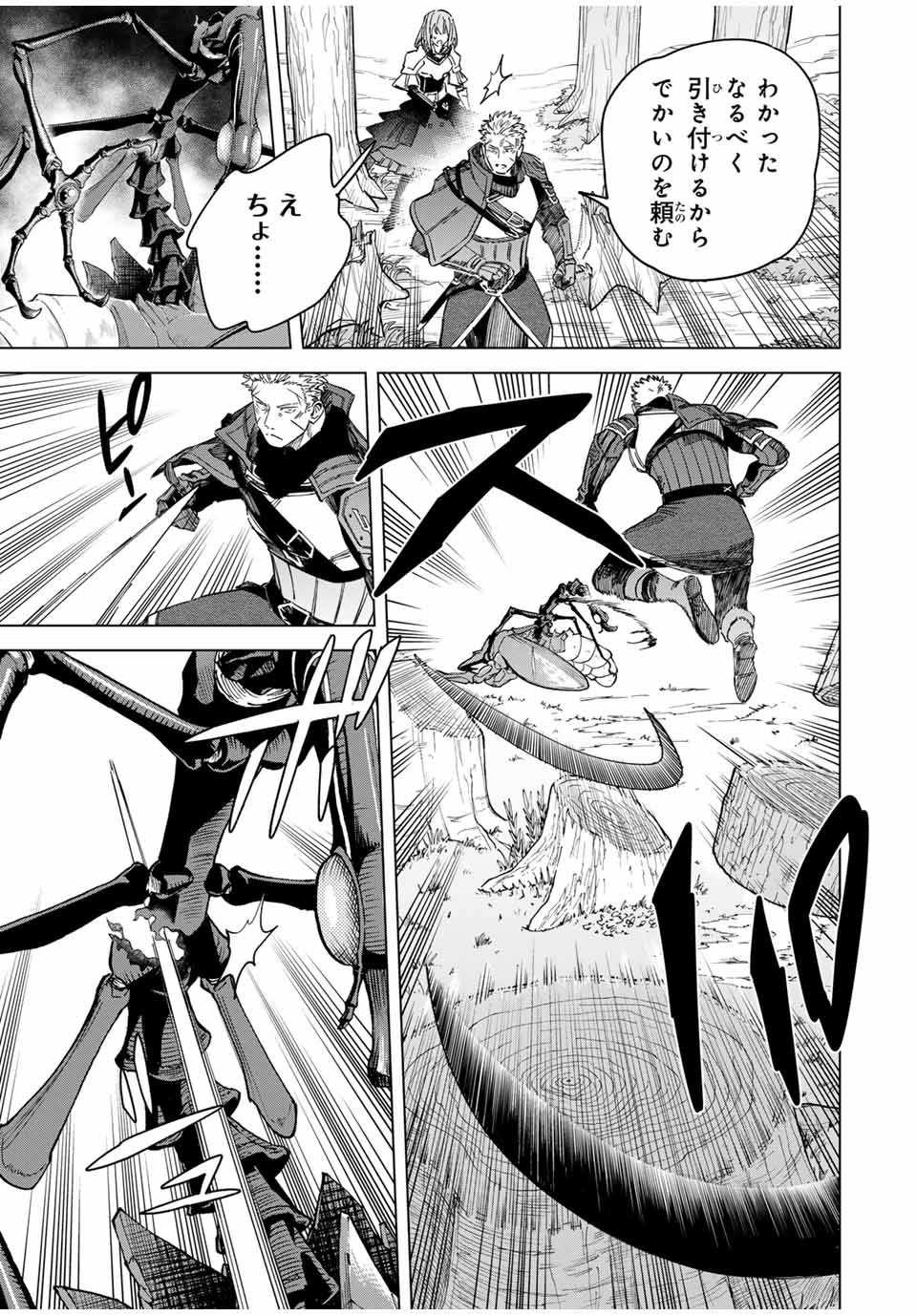 Majo to Youhei - Chapter 40.5 - Page 2