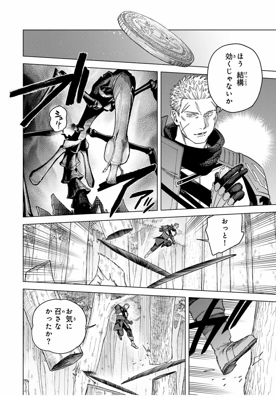 Majo to Youhei - Chapter 40.5 - Page 3