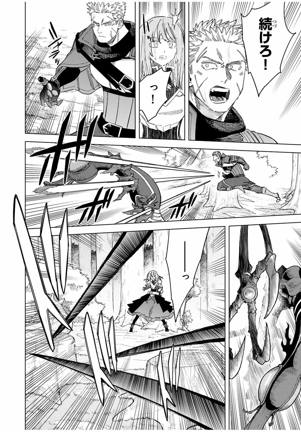 Majo to Youhei - Chapter 40.5 - Page 5
