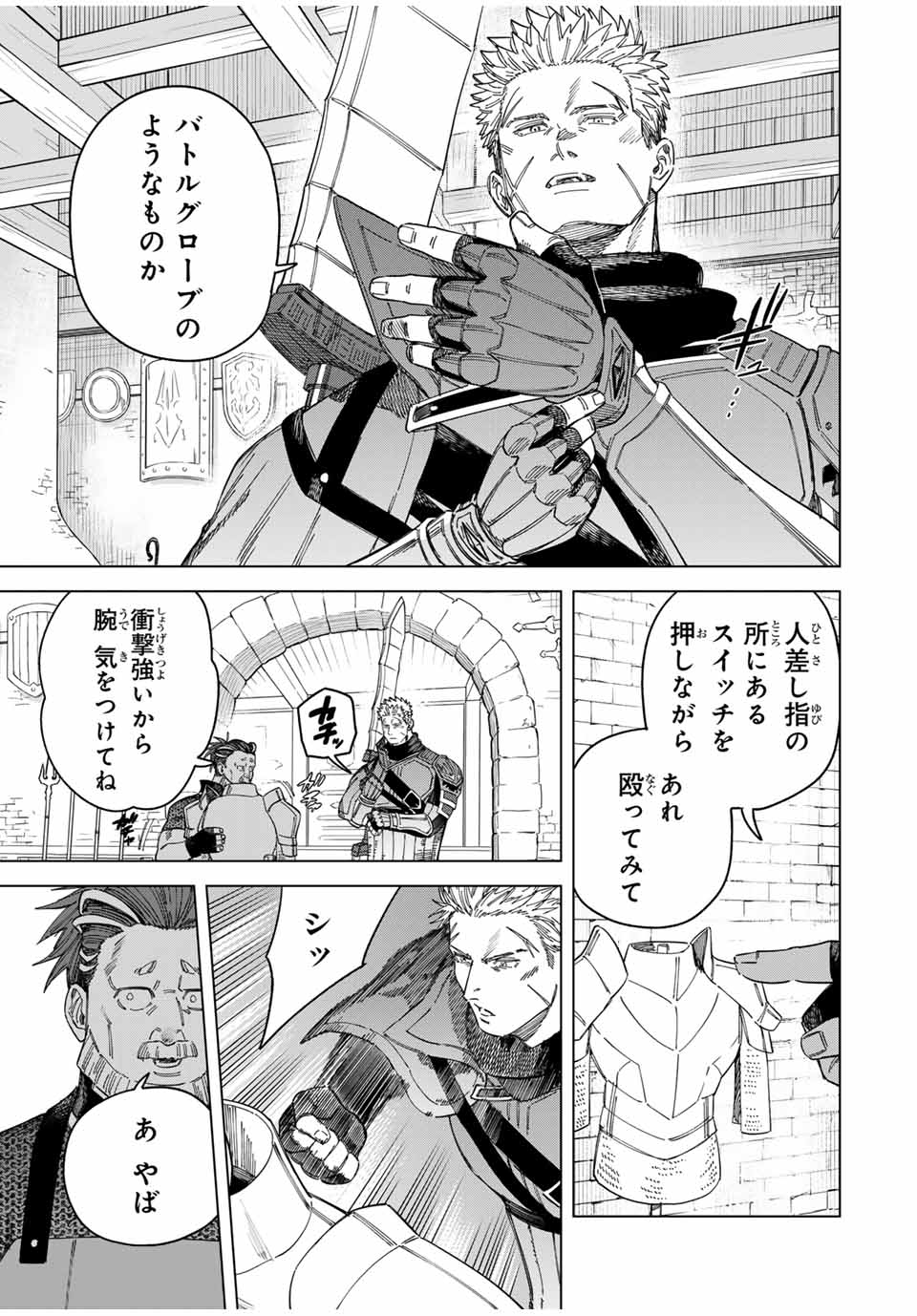 Majo to Youhei - Chapter 41.5 - Page 1