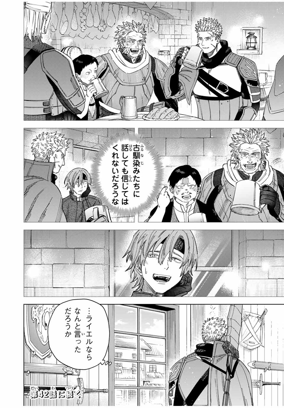 Majo to Youhei - Chapter 41.5 - Page 10
