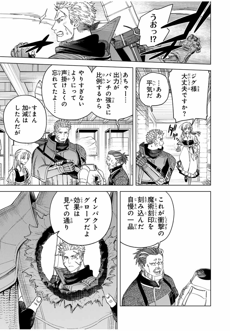 Majo to Youhei - Chapter 41.5 - Page 3