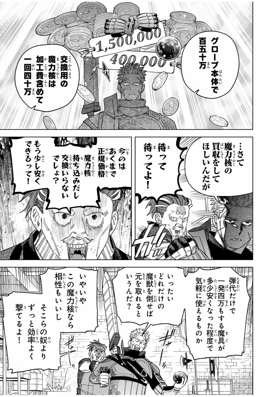 Majo to Youhei - Chapter 41.5 - Page 5