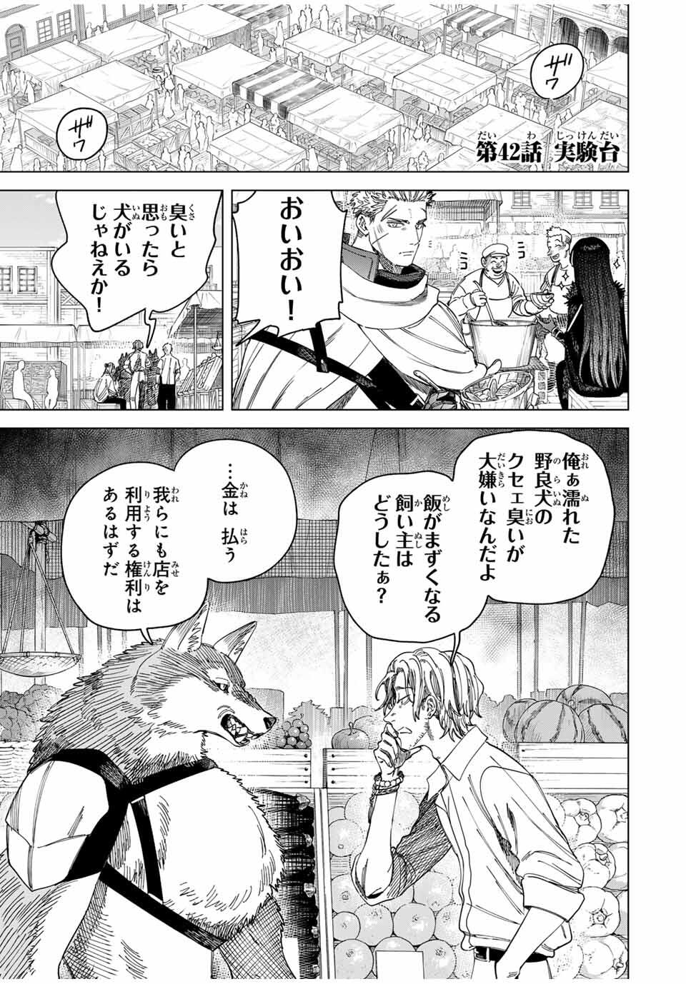 Majo to Youhei - Chapter 42 - Page 1