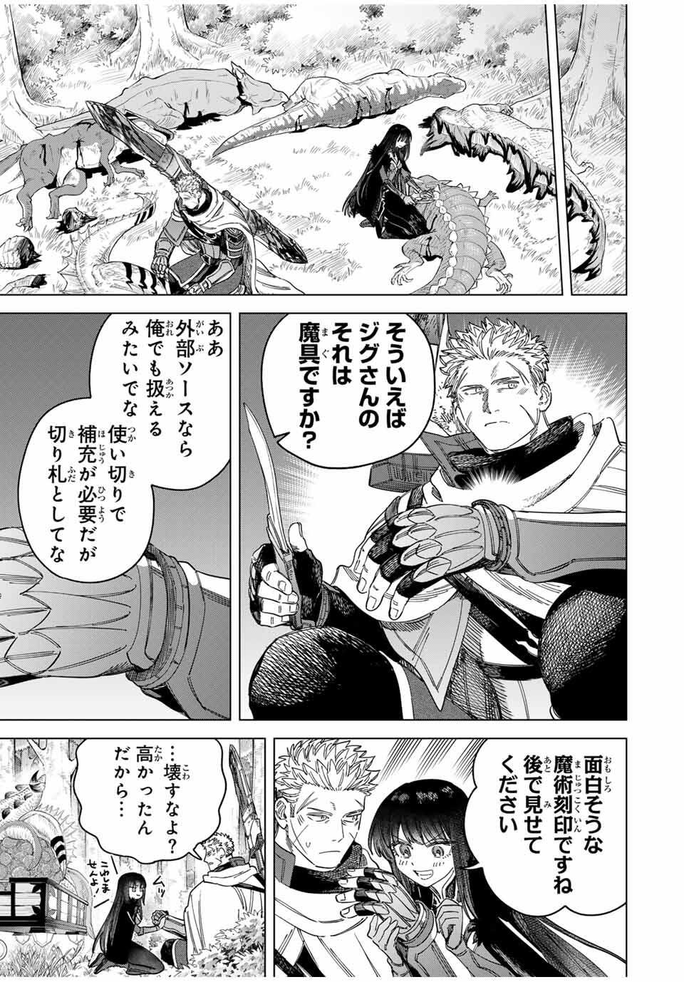 Majo to Youhei - Chapter 42 - Page 11