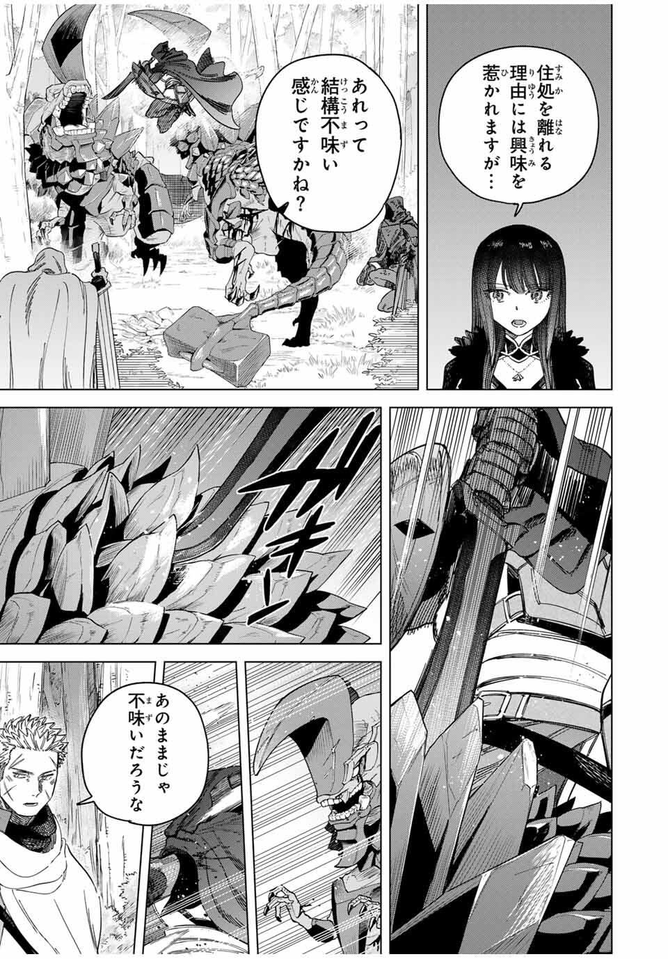 Majo to Youhei - Chapter 42 - Page 15
