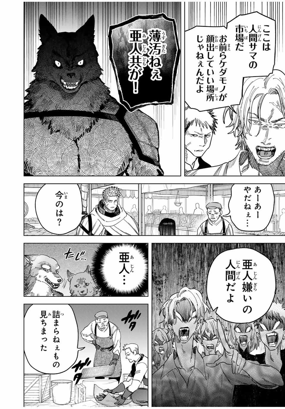 Majo to Youhei - Chapter 42 - Page 2