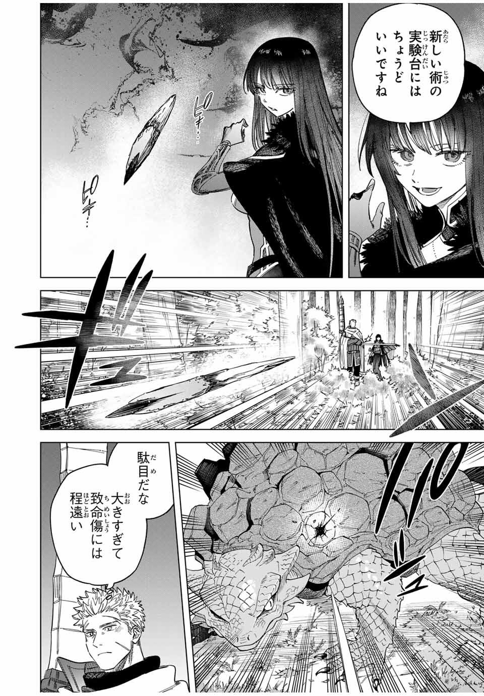 Majo to Youhei - Chapter 42 - Page 4