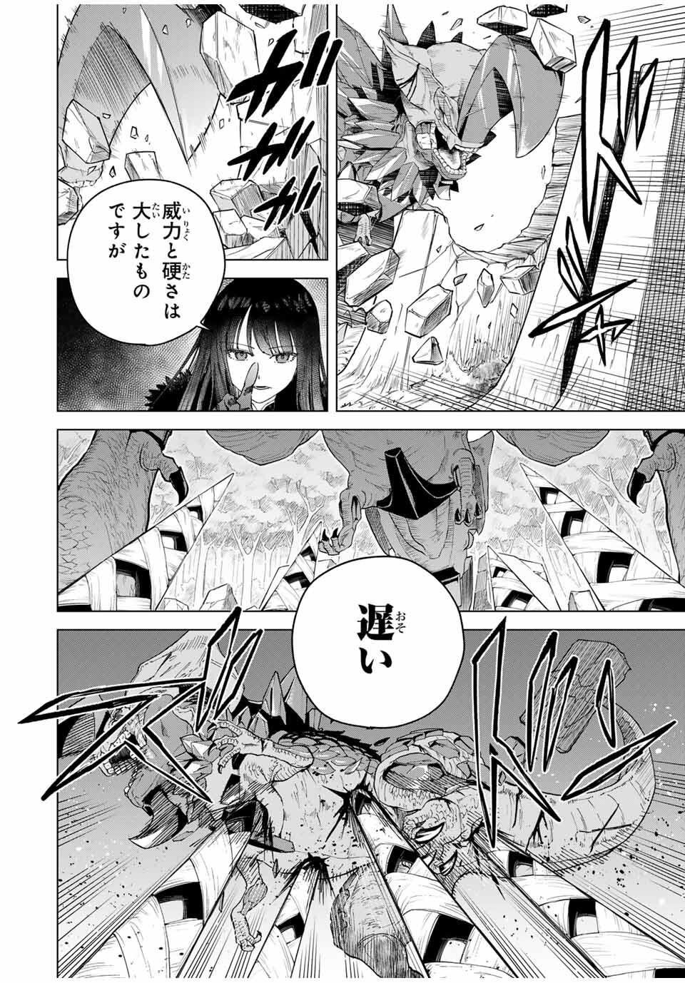 Majo to Youhei - Chapter 43.2 - Page 1