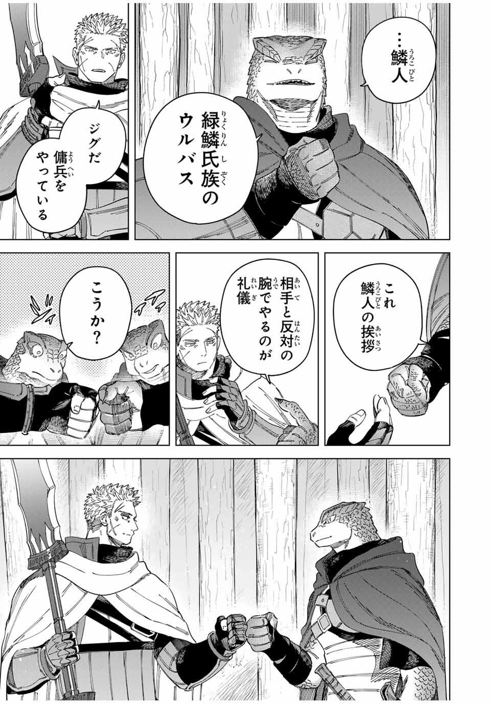 Majo to Youhei - Chapter 43.2 - Page 10