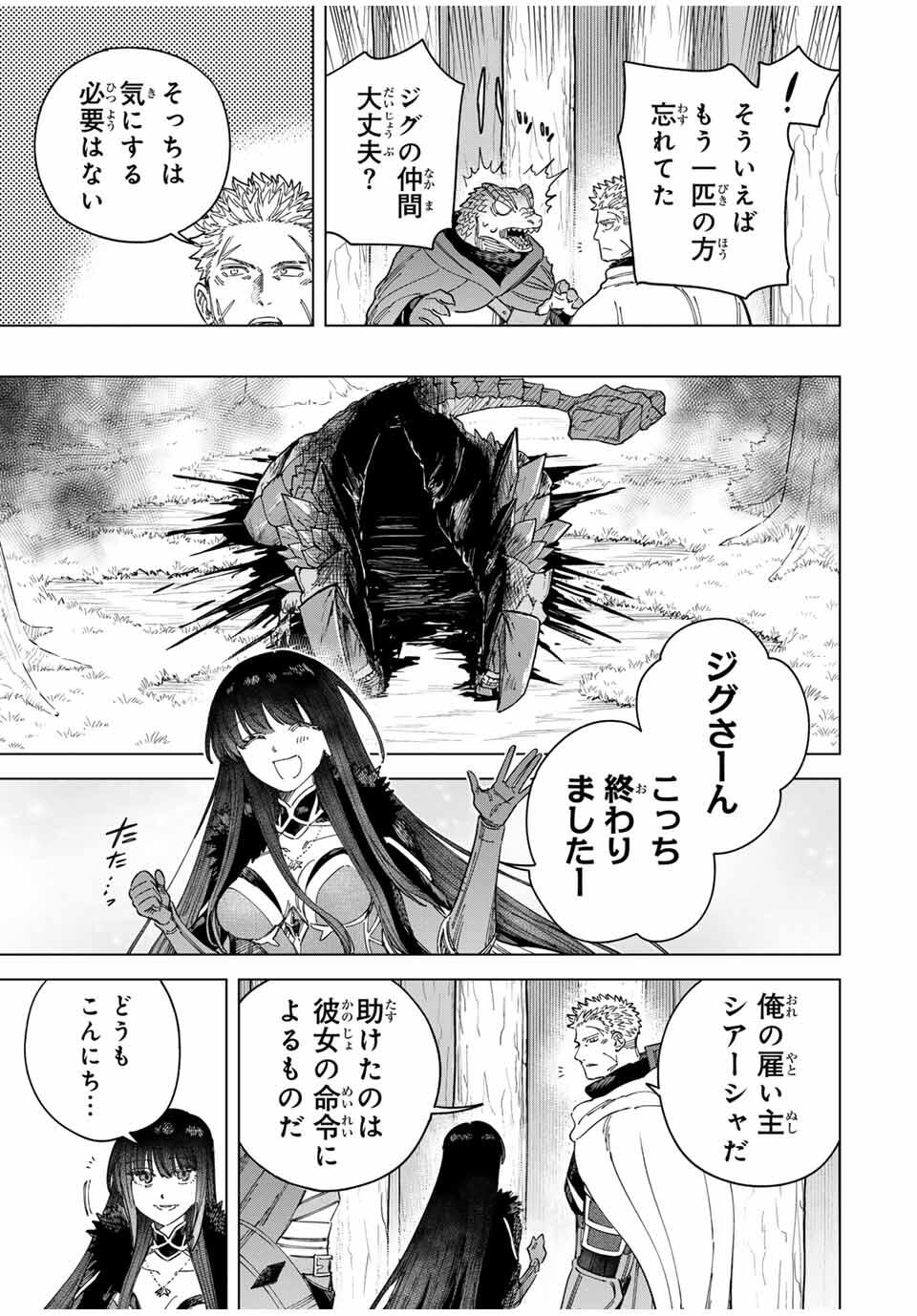 Majo to Youhei - Chapter 43.2 - Page 12