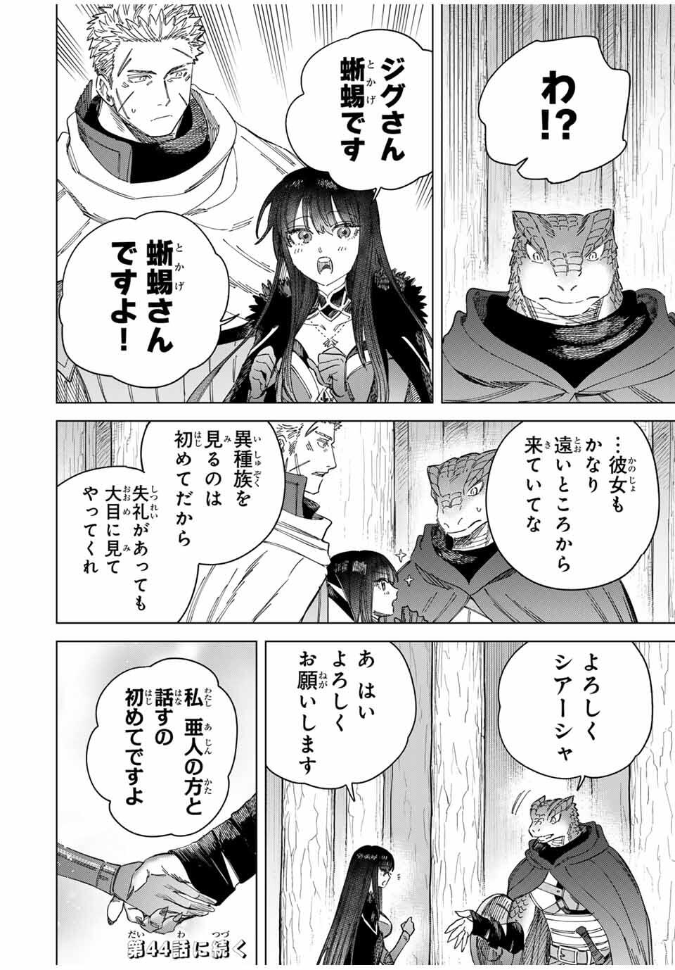 Majo to Youhei - Chapter 43.2 - Page 13