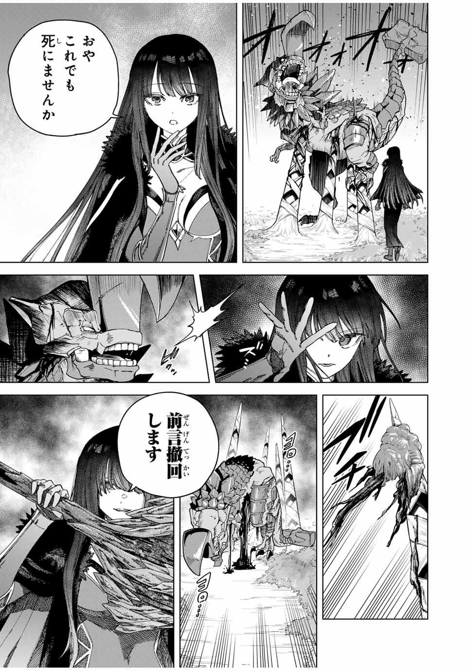 Majo to Youhei - Chapter 43.2 - Page 2