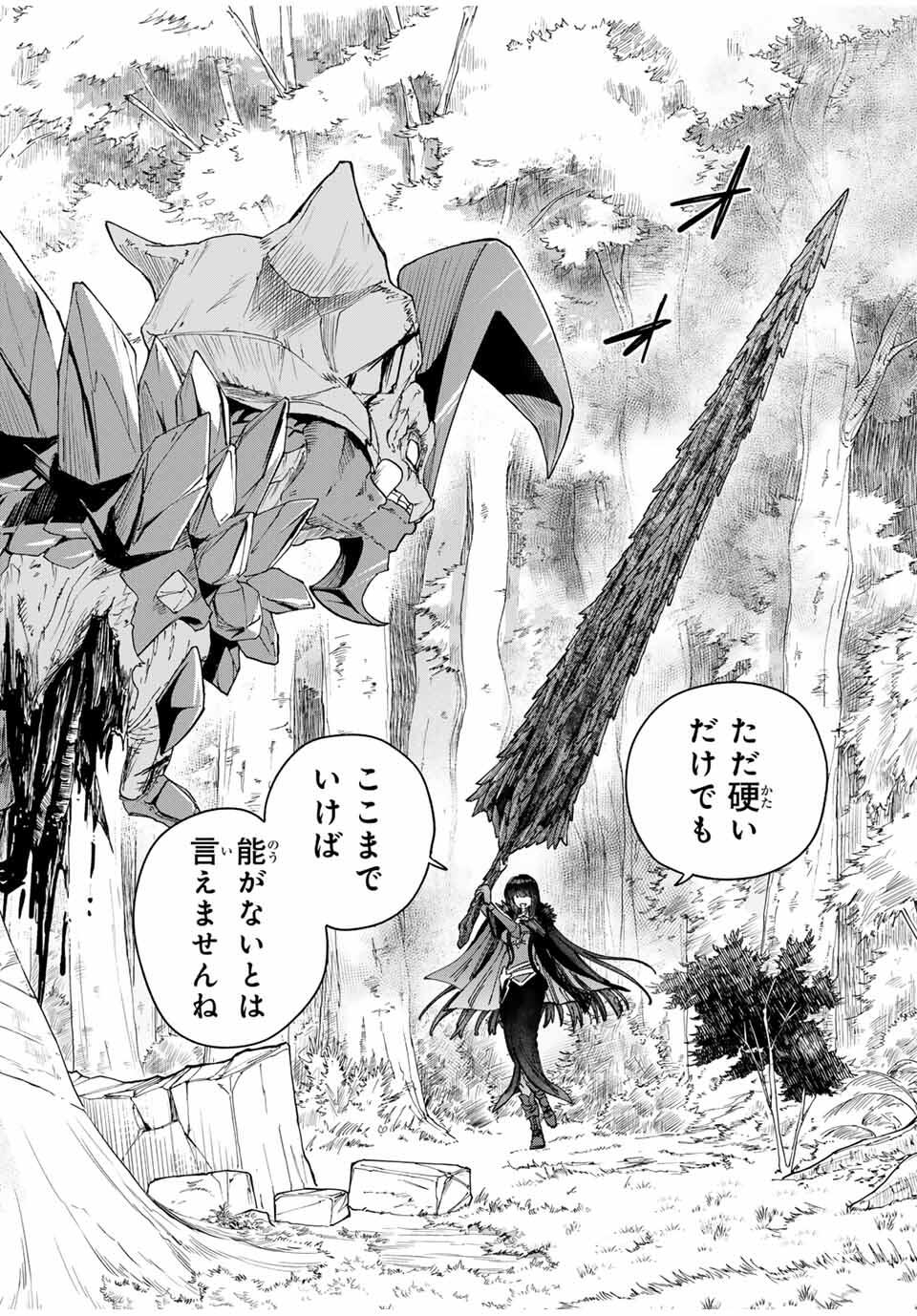 Majo to Youhei - Chapter 43.2 - Page 3