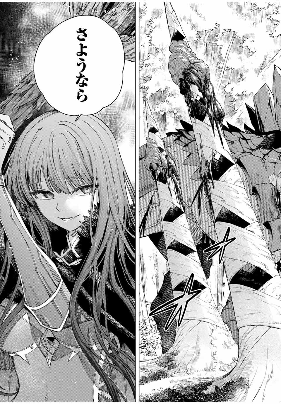 Majo to Youhei - Chapter 43.2 - Page 4